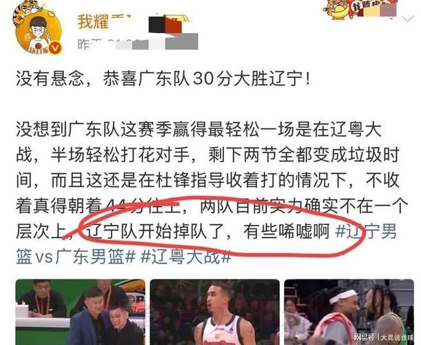 2分钟还原!辽宁78-108负广东,杨鸣对两个“罕见”现象也没辙 2分钟还原!辽宁78-108负广东,杨鸣对两个“罕见”现象也没辙