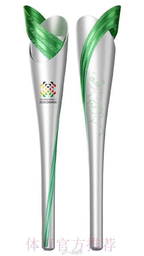 世界运动会首支火炬“竹梦”亮相成都 世界运动会首支火炬“竹梦”亮相成都
