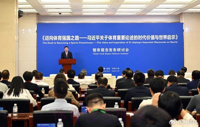 全国体彩战略研讨会召开