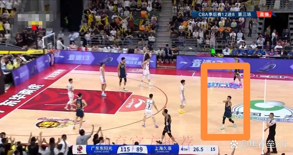 常规赛1月15日：广东东阳光VS上海久事 集锦